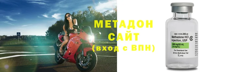 Метадон methadone  Котово 